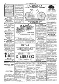 Σελίδα 4 / 4
