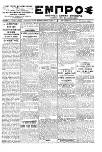 Εμπρός 16/07/1901 