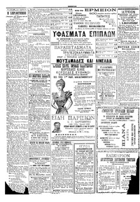 Σελίδα 4 / 4