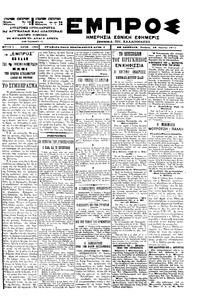 Εμπρός 18/07/1901 