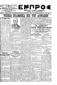 Εμπρός 30/07/1901 