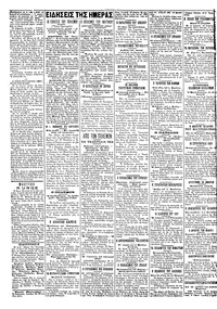 Εμπρός 26/10/1899 