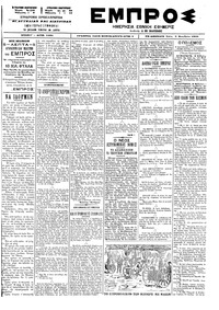 Εμπρός 09/11/1899 