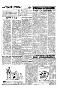 Σελίδα 5 / 16