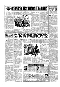 Εμπρός 13/10/1956