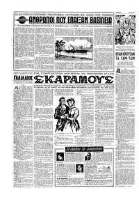 Σελίδα 10 / 16