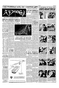 Σελίδα 13 / 16