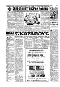 Σελίδα 10 / 16