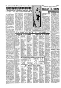 Σελίδα 14 / 16