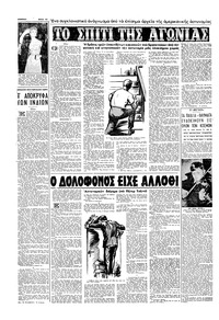 Σελίδα 12 / 16