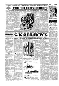 Σελίδα 10 / 16