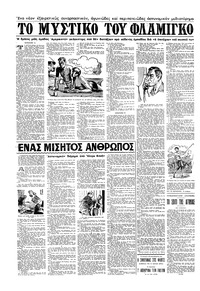 Σελίδα 12 / 16