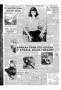 Σελίδα 6 / 16