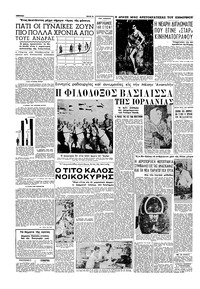 Εμπρός 08/12/1956