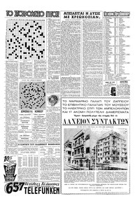 Εμπρός 08/12/1956