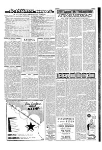 Εμπρός 08/12/1956