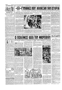 Εμπρός 08/12/1956