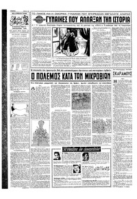 Σελίδα 10 / 16