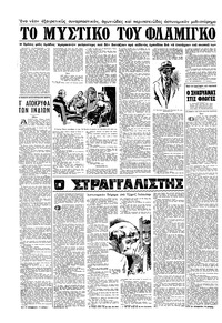 Σελίδα 12 / 16