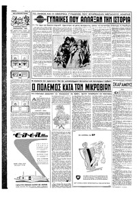 Σελίδα 10 / 16