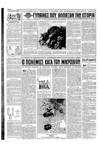 Σελίδα 10 / 16