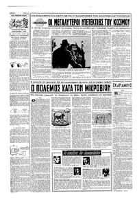 Σελίδα 10 / 16