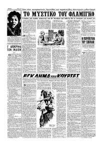 Σελίδα 12 / 16
