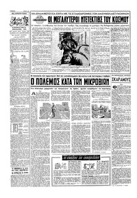Σελίδα 10 / 16