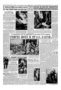 Σελίδα 6 / 16
