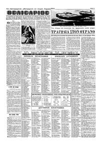 Σελίδα 14 / 16