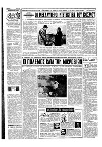 Σελίδα 10 / 16