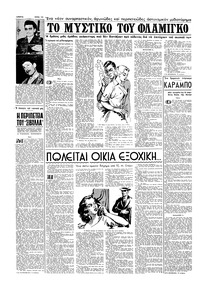 Σελίδα 12 / 16