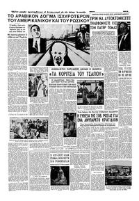 Σελίδα 6 / 16