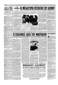 Σελίδα 10 / 16
