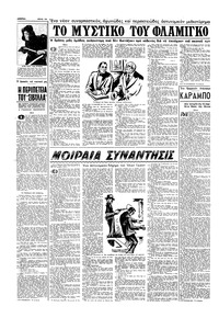 Σελίδα 12 / 16