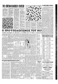 Σελίδα 15 / 16