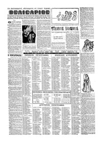 Σελίδα 14 / 16