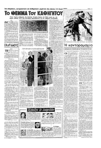 Σελίδα 11 / 16