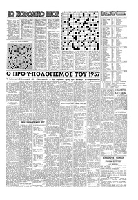 Σελίδα 15 / 16