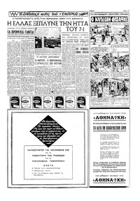 Σελίδα 13 / 16