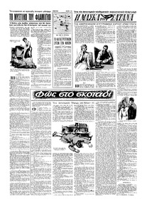 Σελίδα 12 / 16