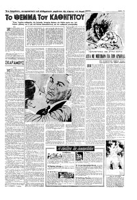 Σελίδα 11 / 16