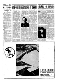 Σελίδα 10 / 16