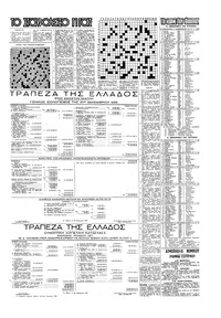 Σελίδα 15 / 16