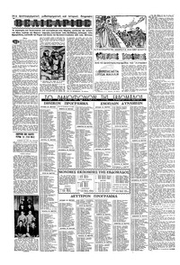 Σελίδα 14 / 16