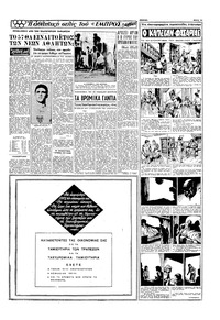 Σελίδα 13 / 16