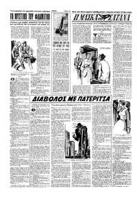 Σελίδα 12 / 16