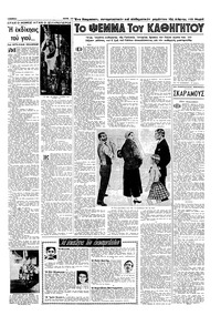 Σελίδα 11 / 16