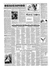 Σελίδα 14 / 16