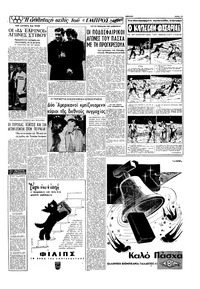 Σελίδα 13 / 16